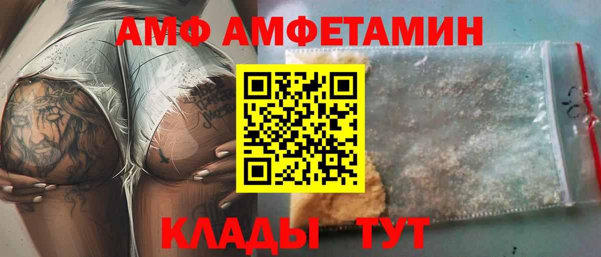 АМФ 97% Златоуст