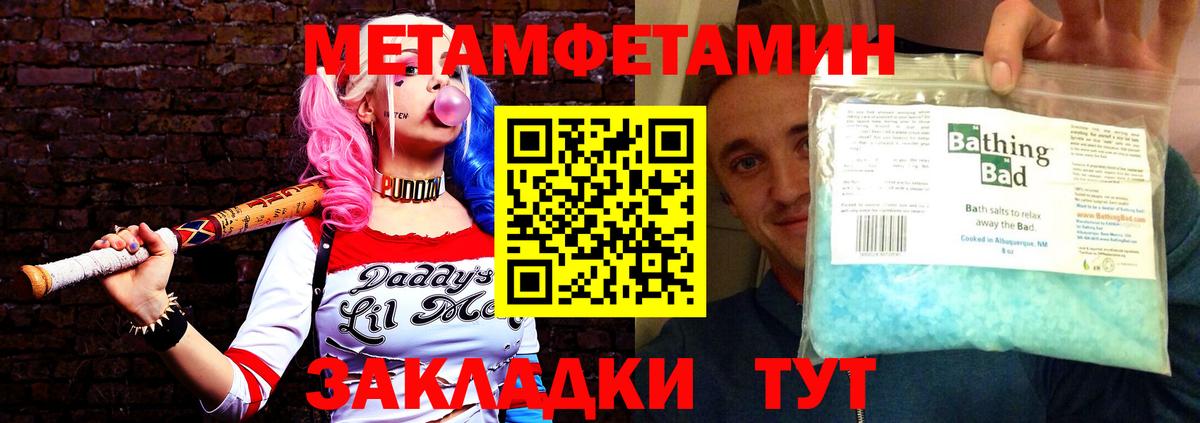 Амфетамин Premium  Вход с VPN  Амфетамин  Златоуст 