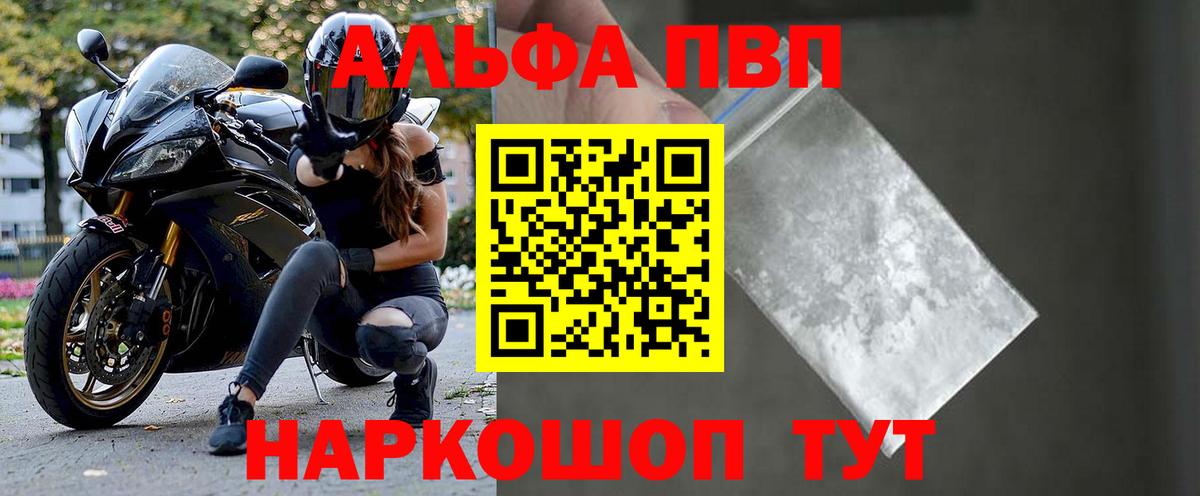 Златоуст  Alpha PVP мука  Альфа ПВП крисы CK  Alpha PVP  Вход с VPN 