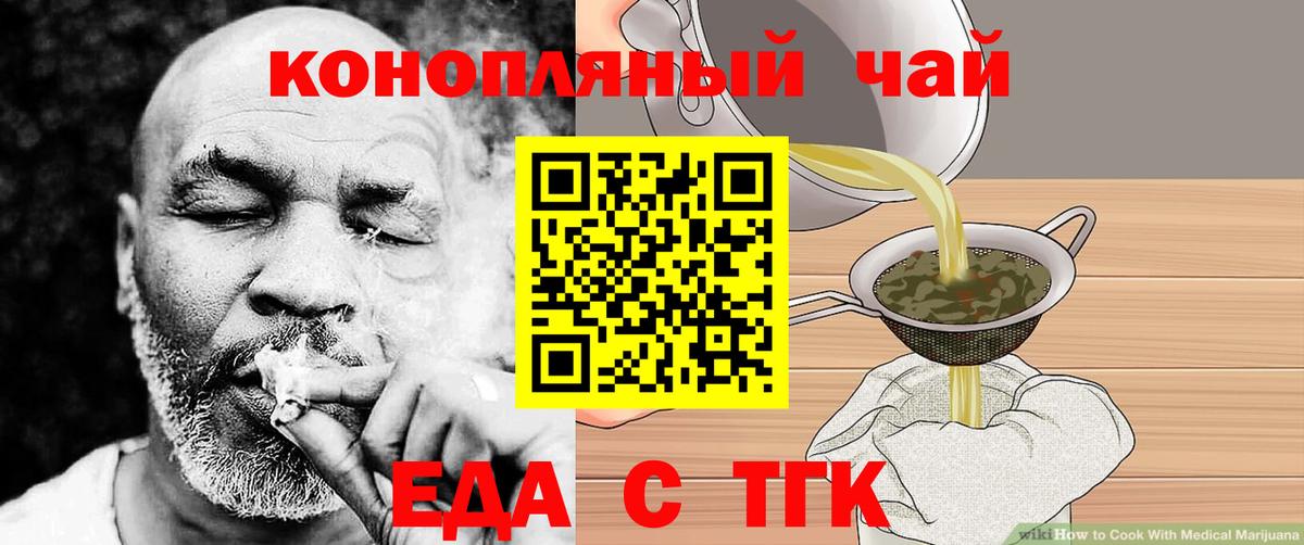 Cannafood марихуана  Вход с VPN  Златоуст 