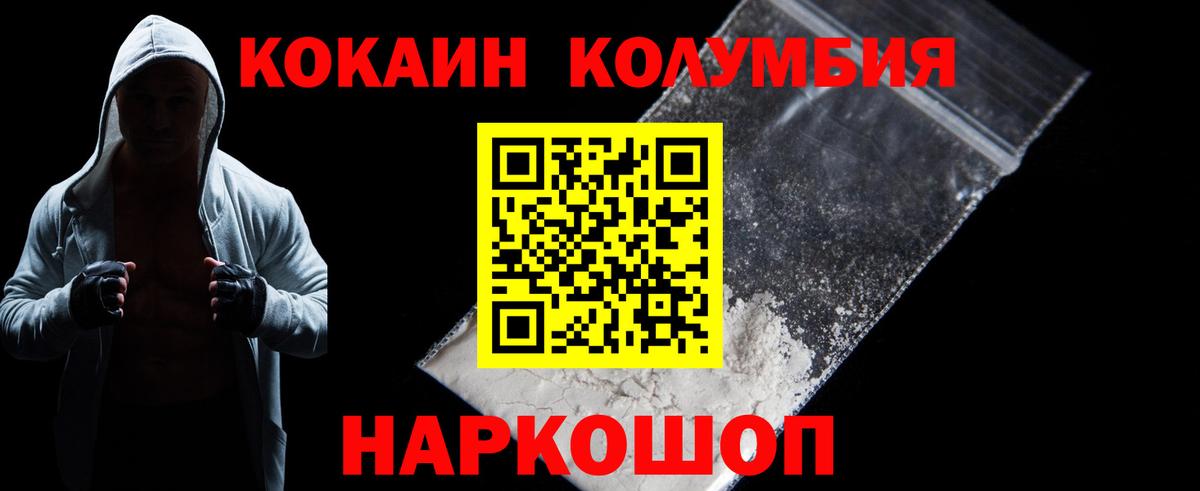 COCAIN Перу Златоуст