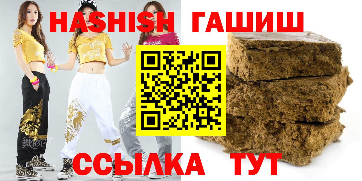 ГАШИШ AMNESIA HAZE  Вход с VPN  Златоуст  ГАШ Cannabis 