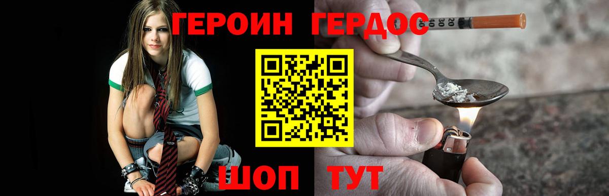 Героин гречка  Вход с VPN  Златоуст 