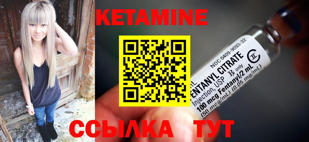 Златоуст  Кетамин ketamine  Вход с VPN 