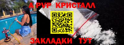 кристаллы Ливны