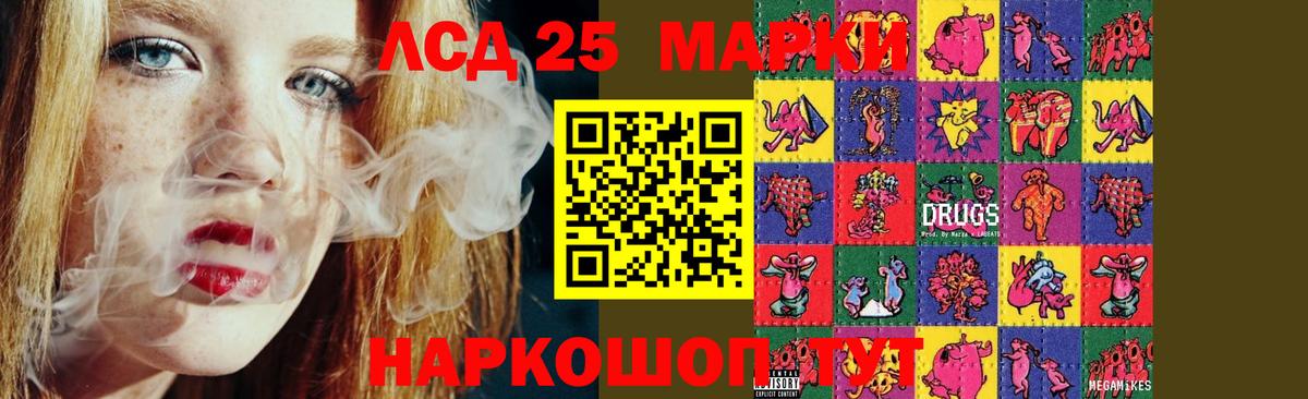 Лсд 25 экстази ecstasy  ЛСД экстази ecstasy  Златоуст  Вход с VPN 