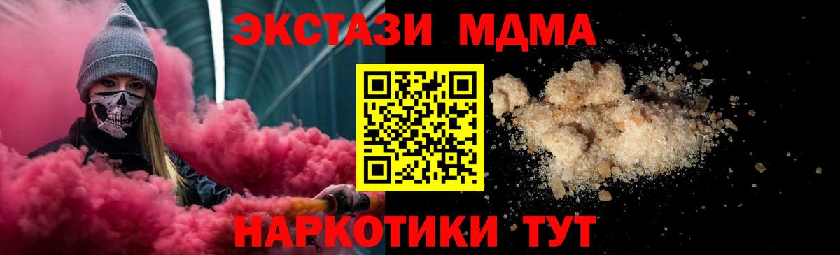 МДМА crystal Златоуст