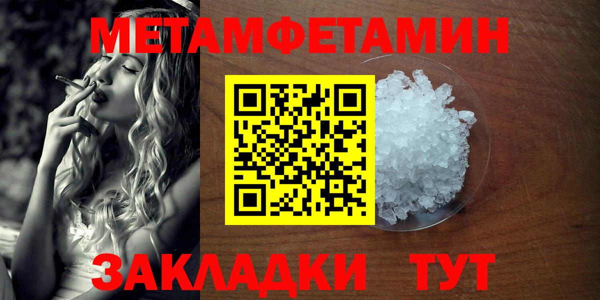 МЕТАМФЕТАМИН Декстрометамфетамин 99.9% Златоуст