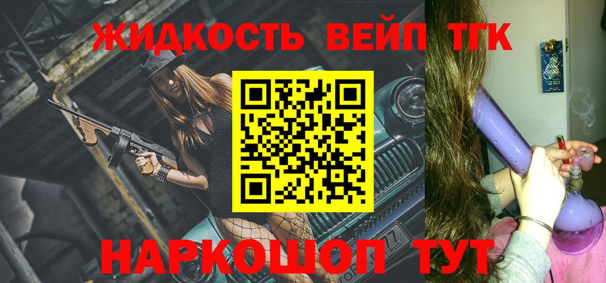 ТГК гашишное масло  Вход с VPN  Златоуст  купить  цена  ТГК гашишное масло 