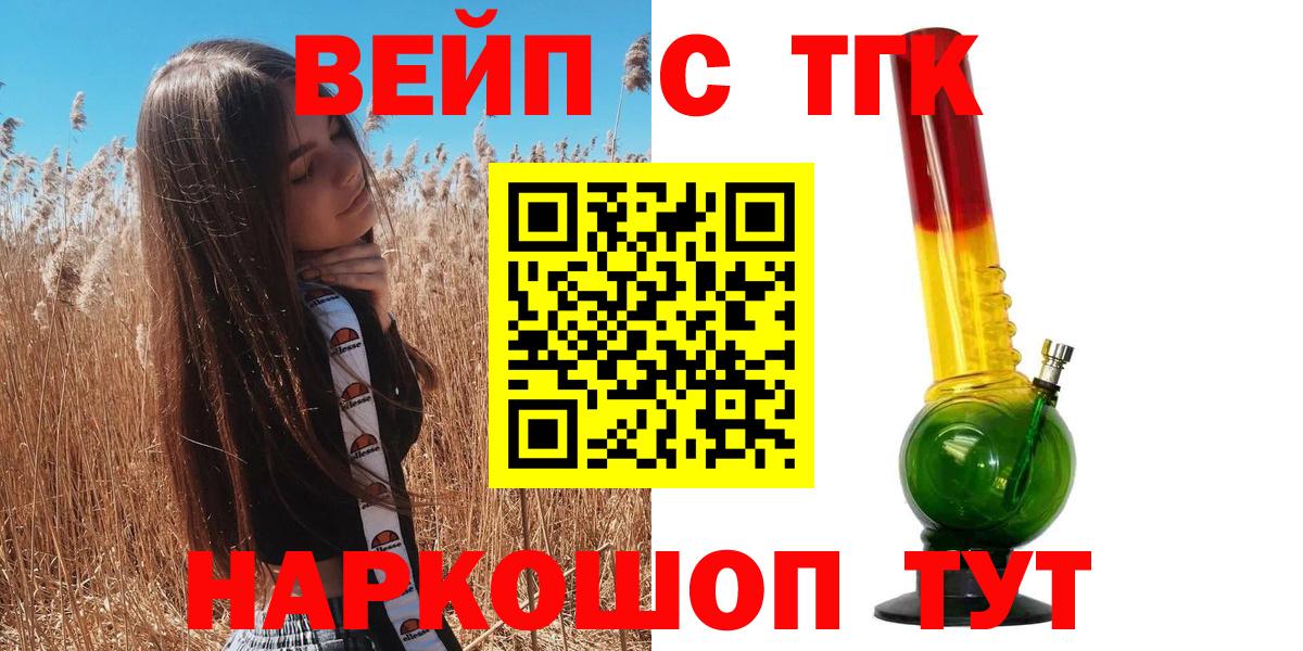Дистиллят ТГК жижа Златоуст
